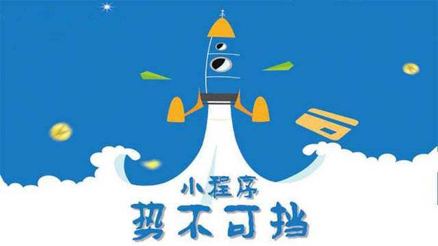 逊克微信小程序开发如何助力传统零售商突破经营难题