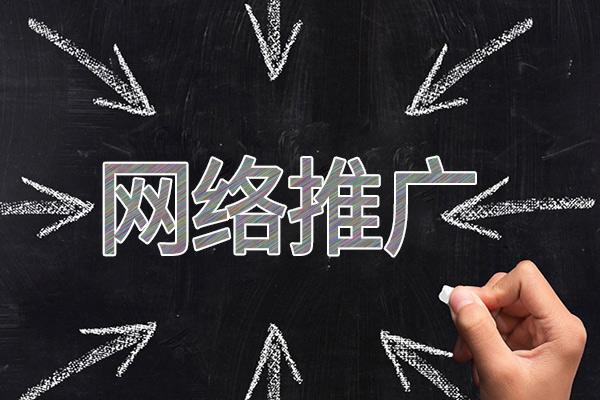 逊克网络推广公司介绍几个企业软文推广的发布平台